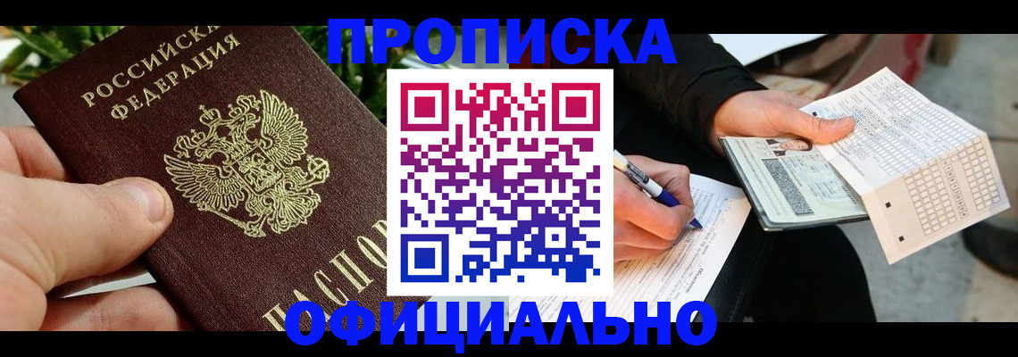 регистрация в Арзамасе
